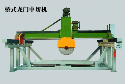 橋式龍門中切機